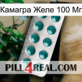 Камагра Желе 100 Мг dapoxetine1